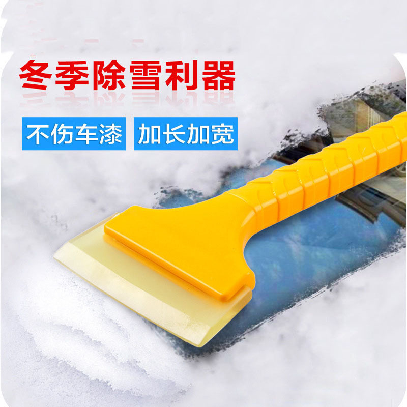汽车除雪铲车载玻璃刮雪板多功能大牛筋雪铲冬季汽车用品扫雪工具