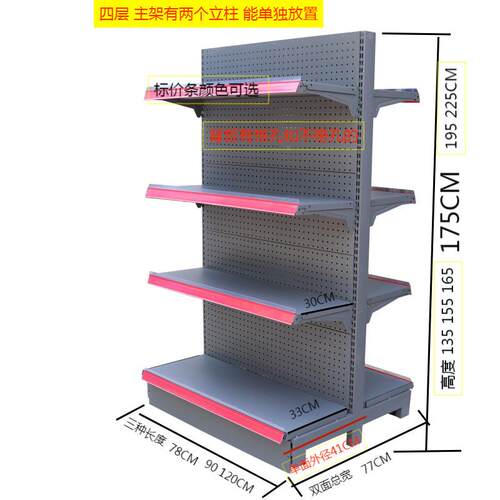 超市货卖架单商双面加厚便利店小部429陈列商品展示架货超双面架