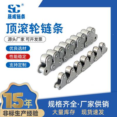 T顶滚轮链条 内顶滚链条外顶置滚轮102A-R/6-TR 单排/双排工业非
