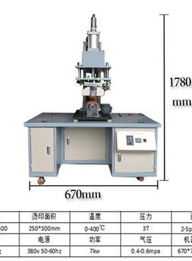 气动出口热卖案款热转印机滑压板图大积HT-RB-0痕印花设面备印刷