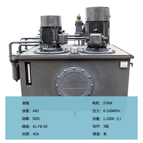 液压压站系统总成0.7KW+5V油P2、01.5KW电磁阀油缸泵小型MAGA-102