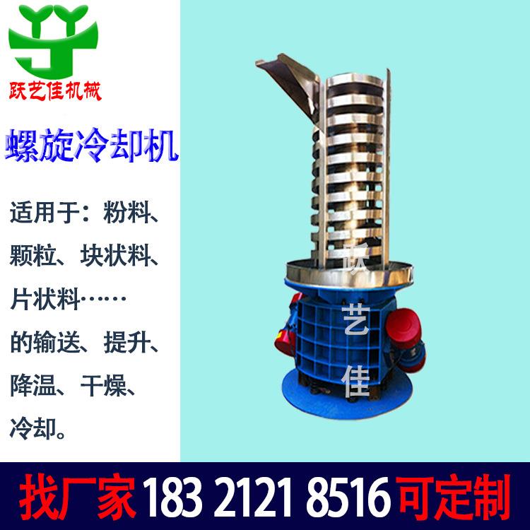 立300/400/式垂直提升机切片垂直振动机上料螺 圆振动旋提升机盘