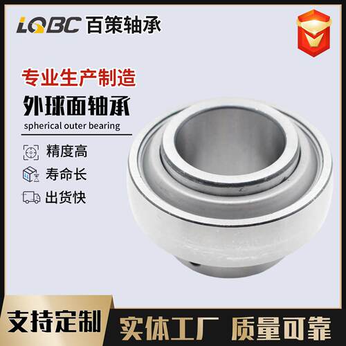 外球面轴承工厂直发U2C204 UC205 UCU26 C07 UC208 UC64209 UC201