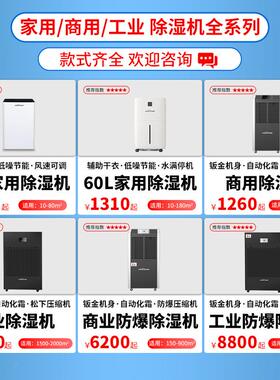 工业湿地下室仓库大JWP功率湿器配除电房厂房车间机库除抽湿器