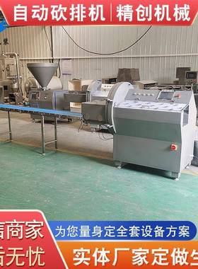 砍片排机 带分份切冷大排砍切片排机 商用猪舌冻牛舌切CGE薄机