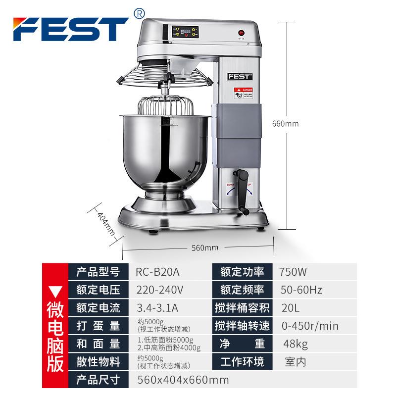 不锈钢0商用和面搅拌机多功打蛋器揉面粉料奶油ADL能鲜奶机馅3L