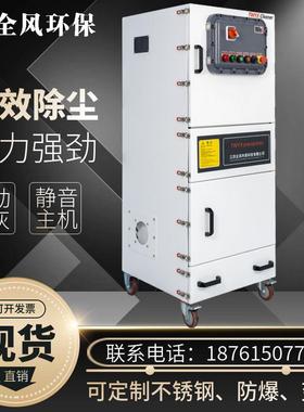 全UTU柜式防爆除尘 器小金属磨床型粉尘风除尘设备厂家 工业集尘