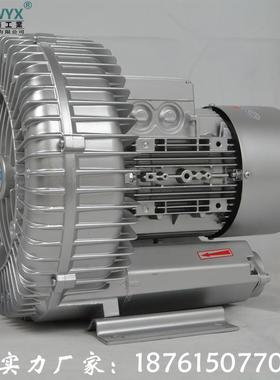 2R930-H37高压鼓风机B18.5KW发酵曝气高风机压 设备配套 漩涡气泵