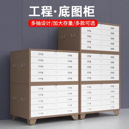 底图柜工98372程资料图纸柜纳0号号林柜多菲层抽屉资料收1柜A3图