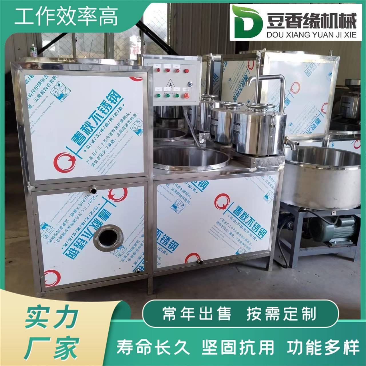 自动豆腐能机分离式PYW煮浆机 智腐机磨采用电豆加热蒸汽煮浆