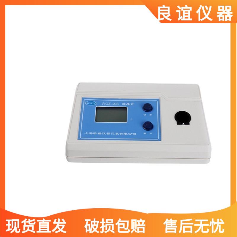 式浊度计水质浊度分析仪浊台度检测仪WGZ-0S测-量范围0202NTU