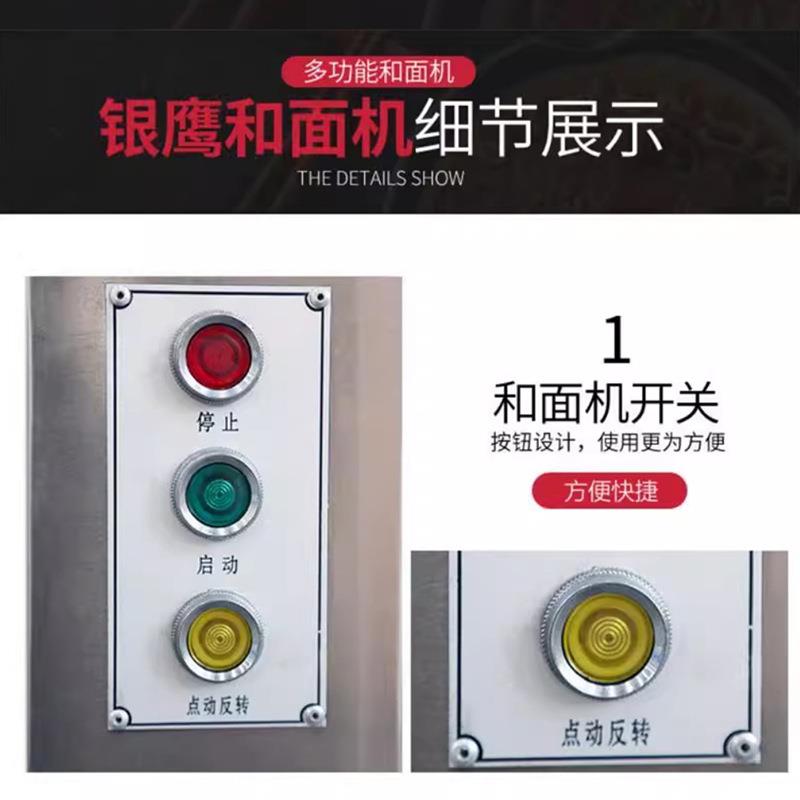 银鹰和面机HT1.5/20W/225/50公斤不锈钢揉面机XPK商用和面机搅面