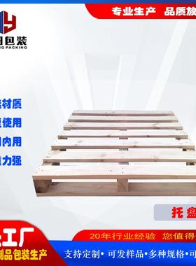 托木盘 四面进叉 头可复使用 重源工RVF厂出售