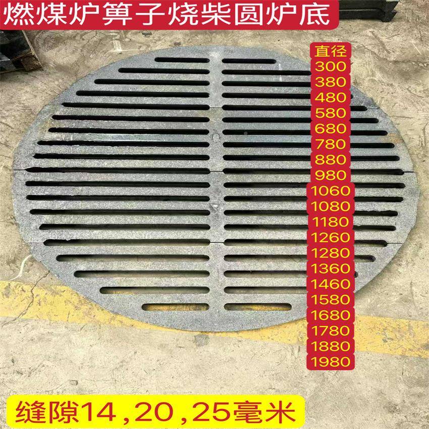 锅炉炉箅单子圆XKX炉底 颗粒 炉痹子锅炉根条 炉篦子量大炉优惠