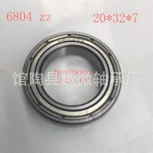 680轴6804zz4-R2S承ZZ千类低噪音微深沟球薄壁61804精型度静音