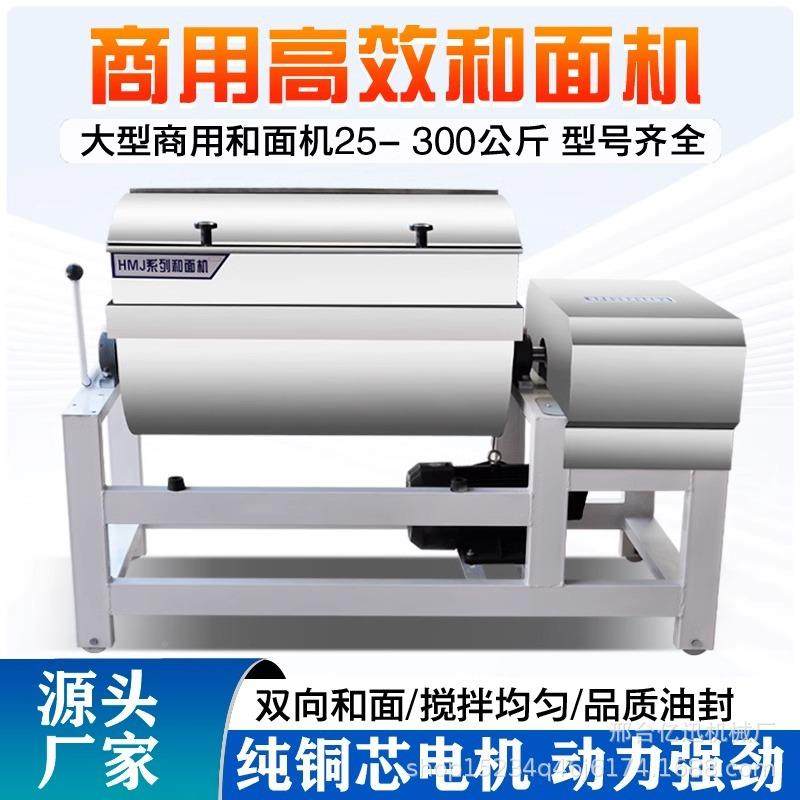 供应全1525/5/75/1/0BAB0公斤自动不锈钢和面机商业用全自0动和面,清洗/食品/商业设备,休闲食品加工设备,淘宝优惠券,粉丝福利购,淘宝优惠卷