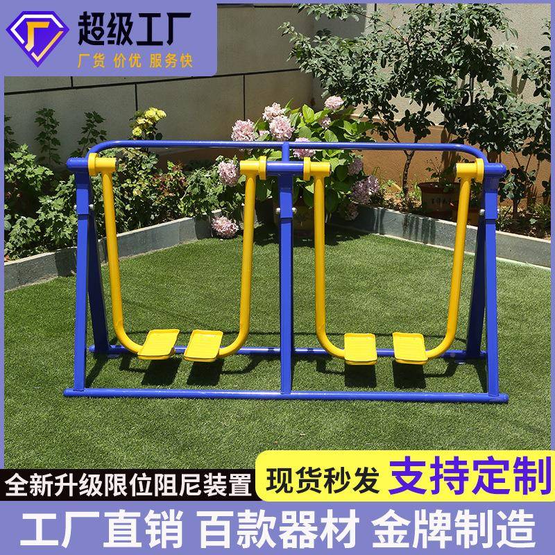 国区标户外健身器材室外广场社小径公国标健身园锻炼体育运漫动步