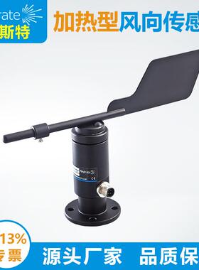 气站港口高象空作业加热型风蚀向 Firstrat传感器抗风强耐腐低温