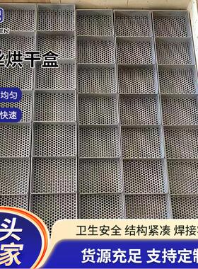 3干04不粉锈钢烘食品级方便面粉丝烘模具盒可24定圆形丝成型干盒