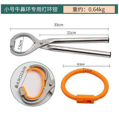 大号牛环鼻环圈孔穿牛鼻圈栓牛GLP用圈牛鼻圈尼龙环扣栓子养牛打