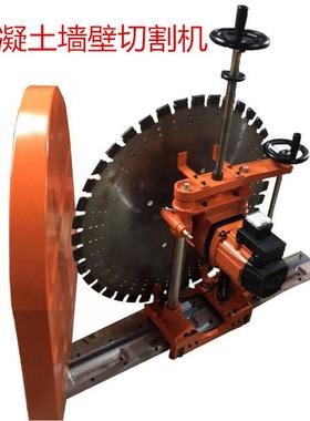 SY-2001砖墙切割机SY-1200 混凝土墙面切机缝开 混凝土钢筋墙壁洞