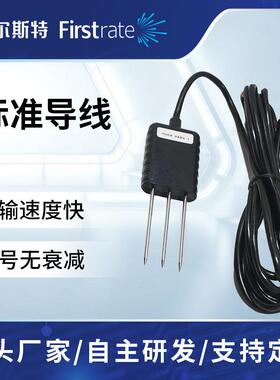 RS大485土温壤湿度传感器土湿度计 气象/农Firstrat业壤/温室棚土