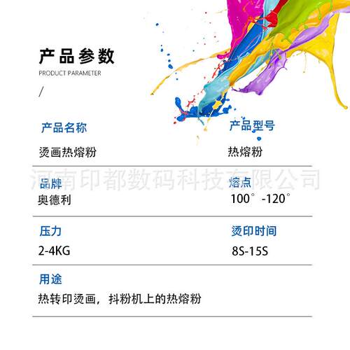 奥利抖粉烫粉画用tp专u热熔胶胶粉服装柯氏烫画专德用细粉高粘度
