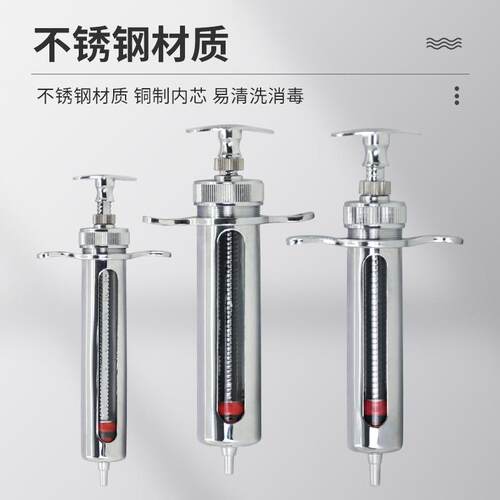 佳善属VNF不锈金属钢注射器猪牛羊鸡苗用疫金针筒兽用金属注射器