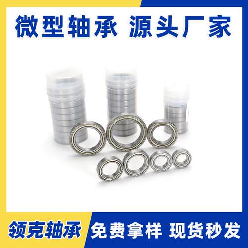 薄壁深沟球轴承686806ZZ  06 6807 608 6809ZZ 68106811 86812 61