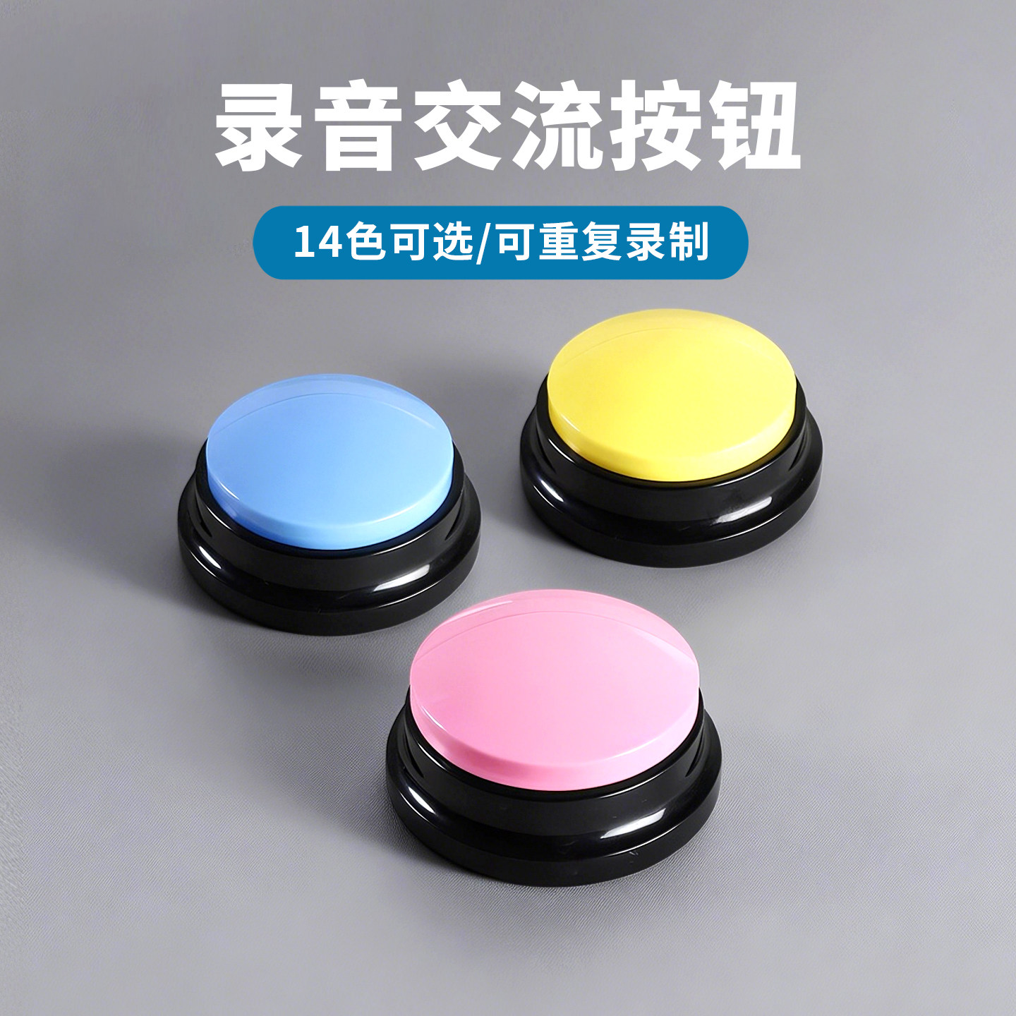 幼儿园宝宝萌宠物语音按钮儿童游戏按键录音盒子互动交流神器环创,宠物/宠物食品及用品,发声玩具,淘宝优惠券,粉丝福利购,淘宝优惠卷