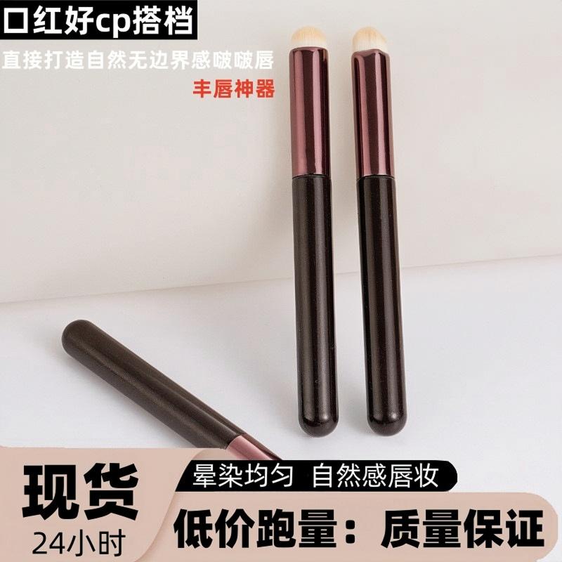 魔法美人少女唇刷初学者化妆刷