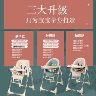 宝宝餐椅吃饭椅家用儿童餐桌椅吃饭座椅婴儿坐椅可折叠多功能防摔