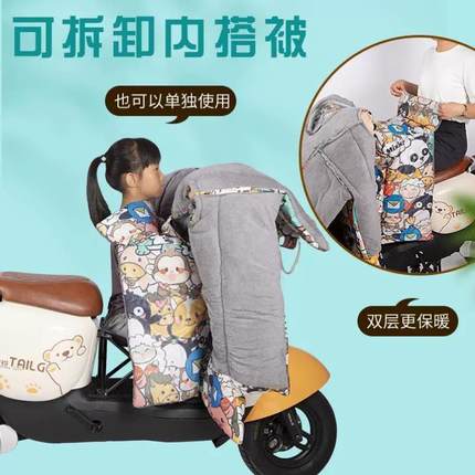 电动车挡风被冬季分体儿童亲子款前后座通用内搭被带小孩防水加厚
