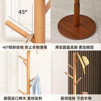 全实木衣帽架落地立式小户型卧室榉木挂衣架衣撑落地衣帽架挂外套