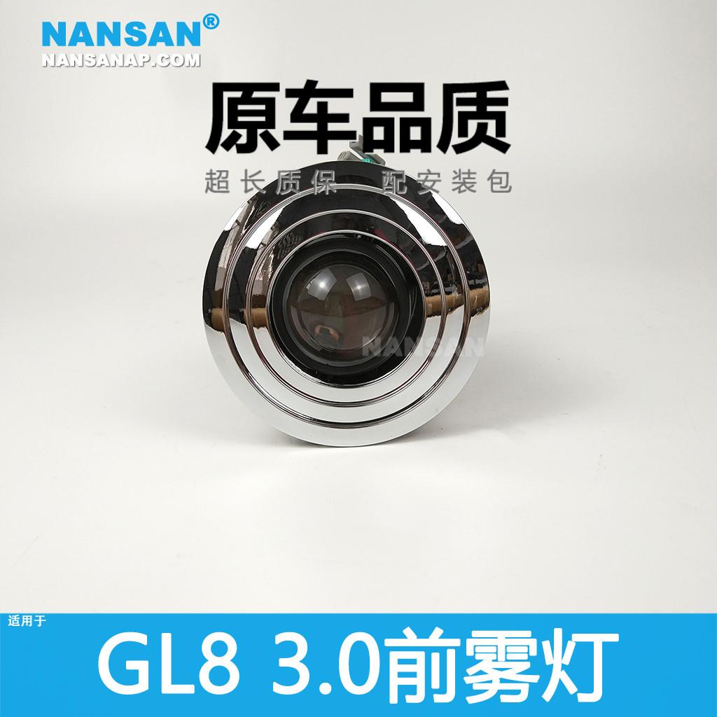 适用于别克GL8前雾灯总成3.0 老款别克GL8雾灯保险杠灯罩N25OA