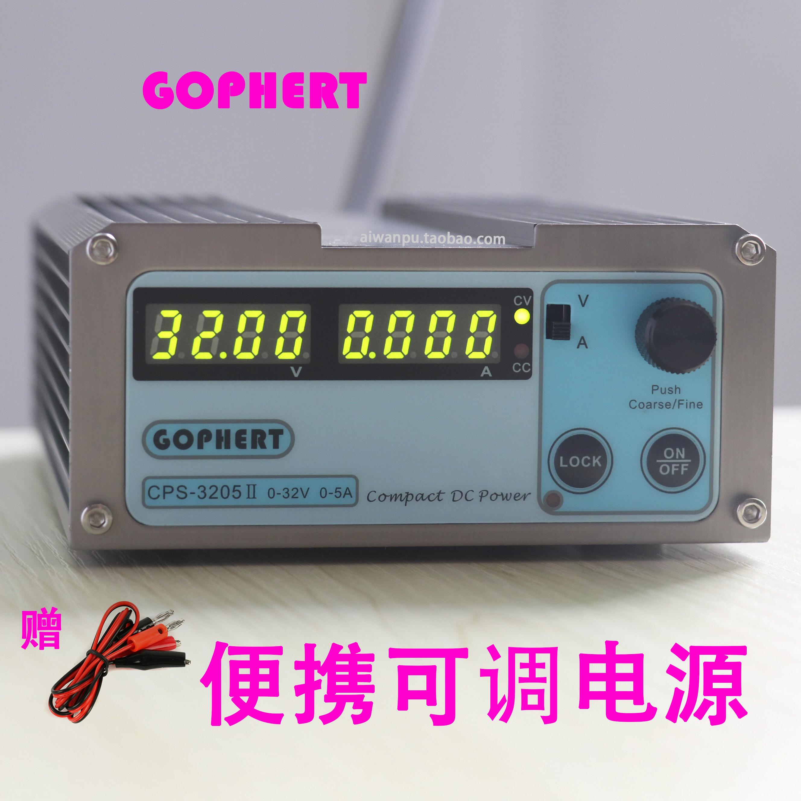 gophert格辉可调直流稳压电源cps-3205II数控调压模块便携32v5a