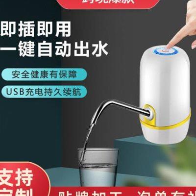 2024新款智能电动抽水器桶装水充电饮水机小型户外纯净水压水