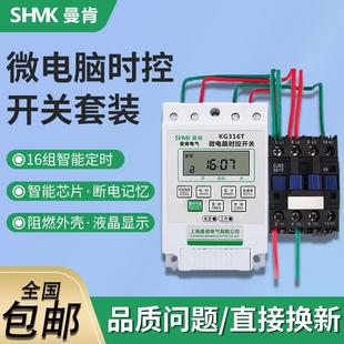微电脑时控开关单相增氧机水泵定时自动断电控制器220V定时器套装