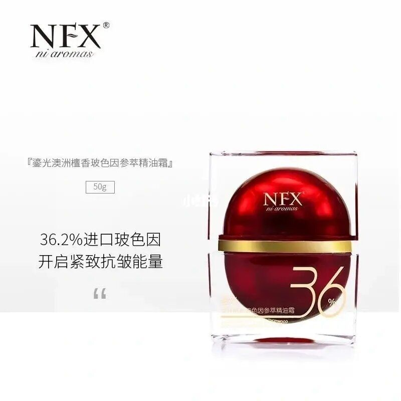 【三盒】NFX小尼芳香澳洲檀香玻色因精油霜抗皱【最新升级包装】