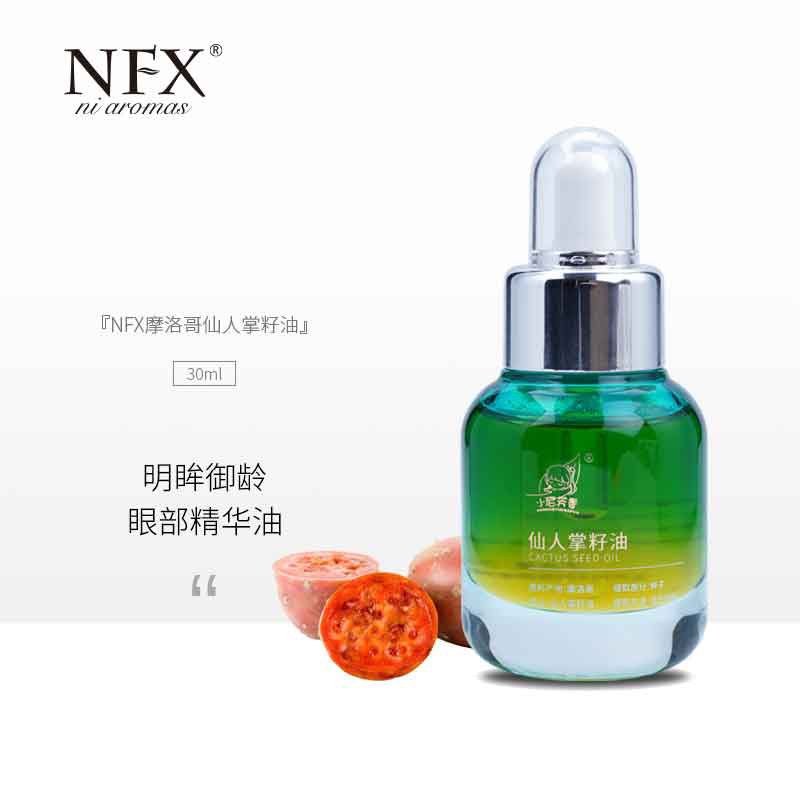 NFX摩洛哥仙人掌籽油面部眼部精油修护抗衰抗皱精华油30ml