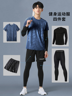 男跑步速干衣健身衣服春秋季 探路者运动服套装 晨跑篮球训练羽毛球