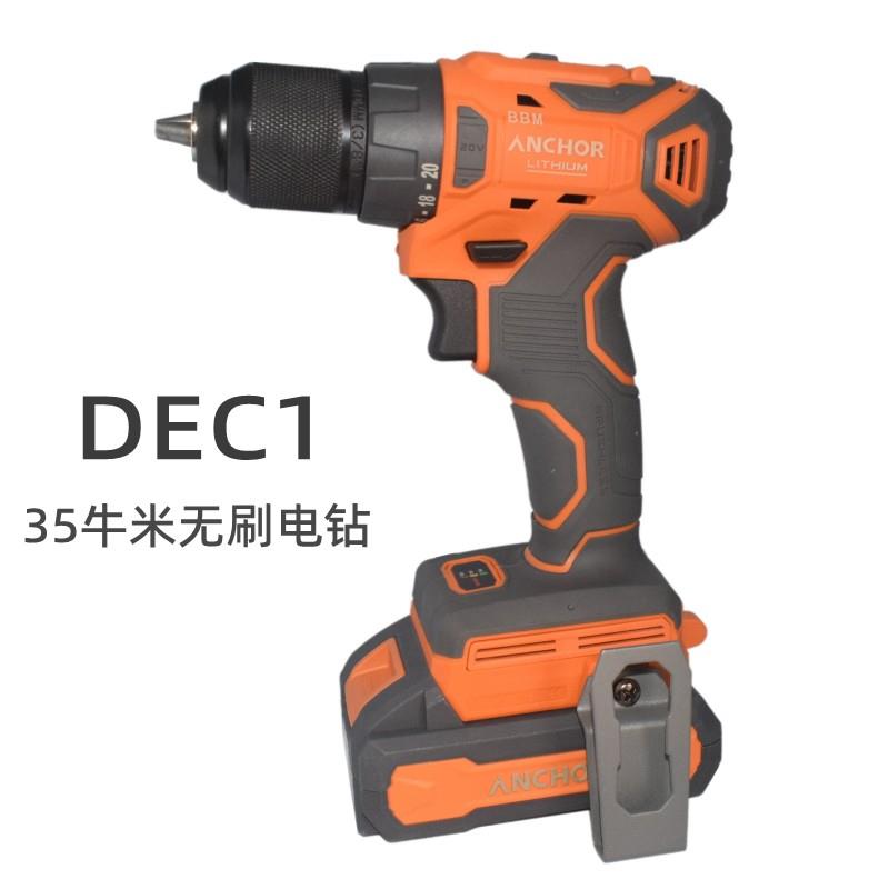 铁锚无刷电钻充电式手电钻DCE7工业级大扭力锂电螺丝批多功能DCE1