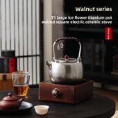 胡桃木电陶炉家用室内纯钛钛壶耐高温煮茶壶煮茶器围炉煮茶提梁壶
