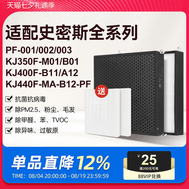 适配AO史密斯空气净化器滤芯KJ400FA01主初滤网350F/868BX/PF-001