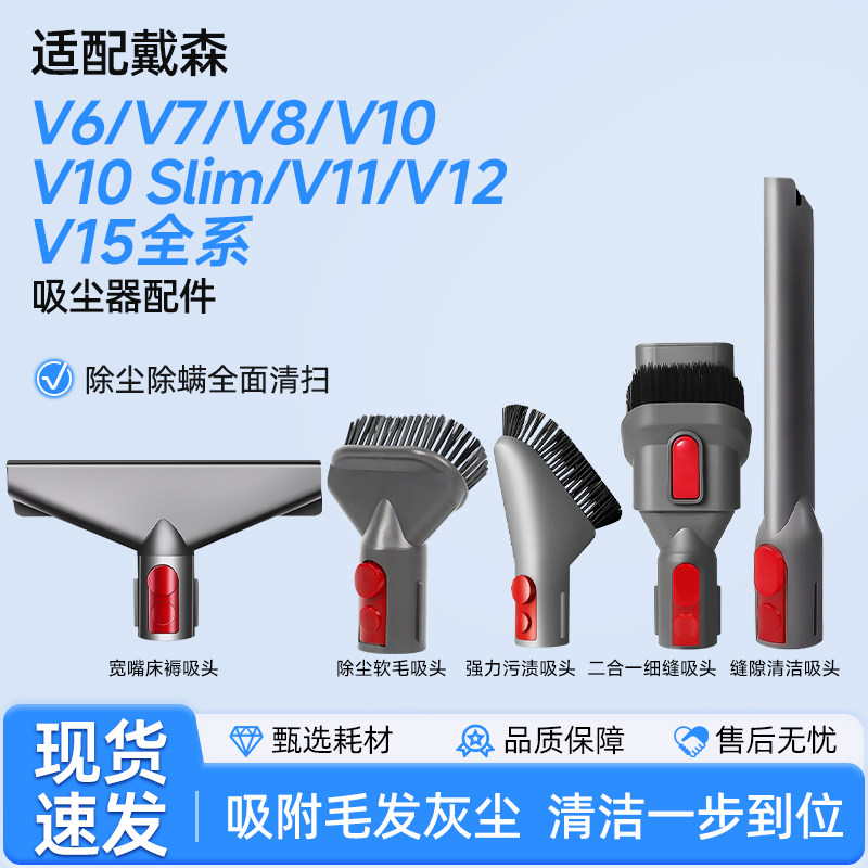 适配戴森吸尘器配件V7V8V10V11V12缝隙长扁床褥除尘宽嘴吸刷头