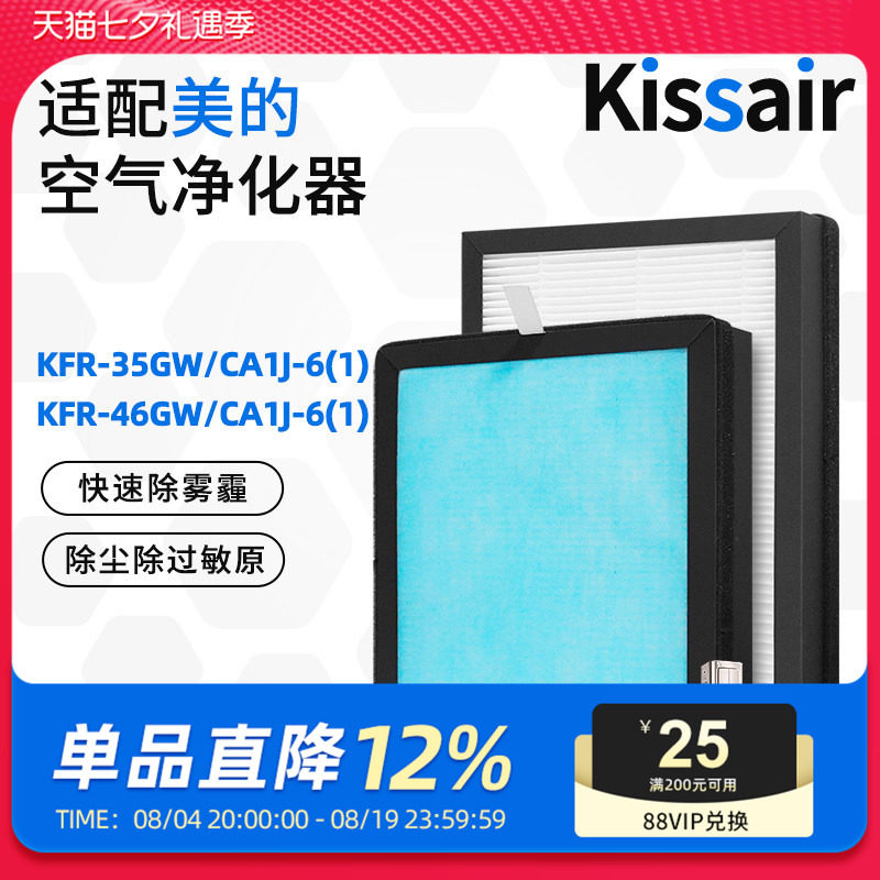 适配美的COLMO新风空调滤芯KFR-35GW/26/46CA1J过滤网
