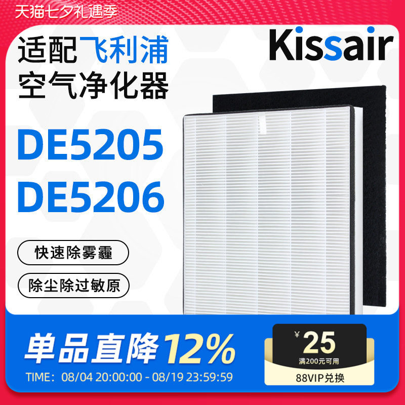 适用飞利浦空气净化器除湿机过滤网DE5206/DE5205/FY1119滤芯HEPA