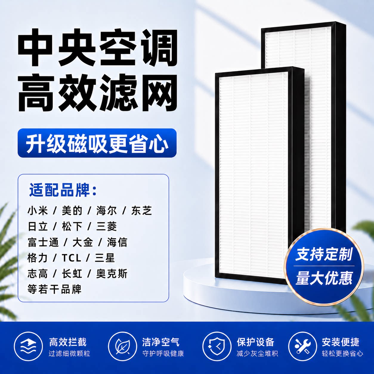 通用中央空调磁吸过滤网可定制小米美的格力大金海尔松下日立滤芯