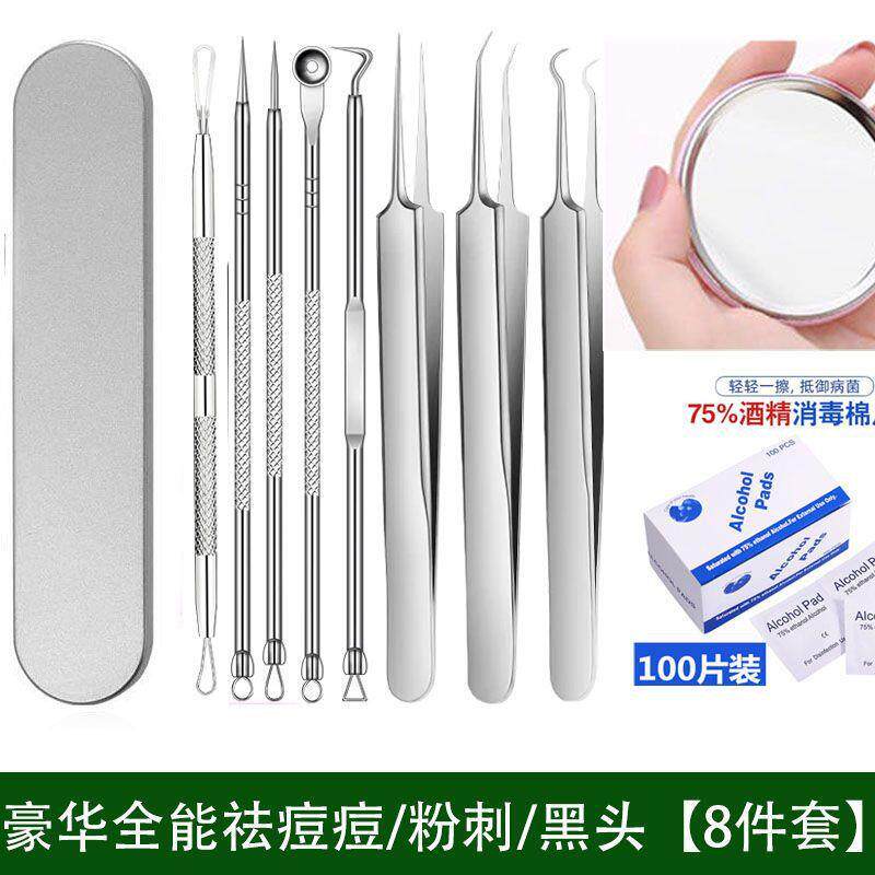 粉刺针刮黑头圆头去豆豆针讽刺针去闭口酒刺针脂肪粒去除神器镊子
