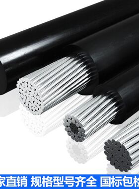 JKLGYJ钢芯铝绞线 10KV架空绝缘导线 防老化电力电缆线缆